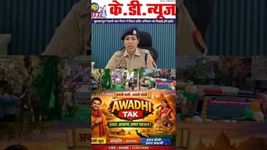 एसपी चारु निगम,मिशन शक्ति अभियान, हरी झंडी। #awadhitak #सुलतानपुरपुलिस #reels #shortsfeed