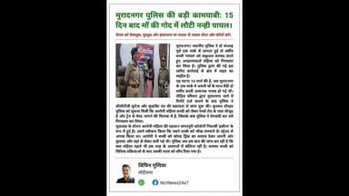 अपराध का खौफनाक चेहरा भीख मंगवाने के लिए मासूमों का शिकार #BreakingNews #CrimeNews #Muradnagar