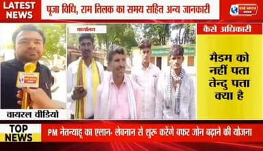 DFO मैडम अभी सीख रही मैडम को अभी कुछ पता नहीं हैं #reels #shorts #trand #india #viralvídeos #brahman #न्यूज़ #viralvídeo...