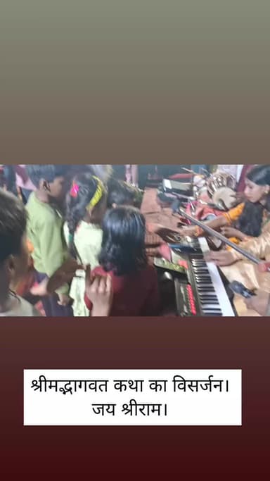 झुलन पोखर मधेपुर श्रीमद्भागवत कथा।