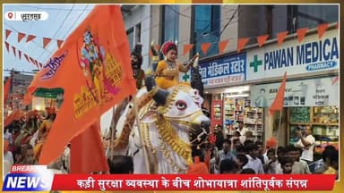 सूरतगढ़ में रामनवमी की भव्य शोभायात्रा | झांकियों ने जीता दिल, पुष्प वर्षा से स्वागत
#RamNavami #Suratgarh #RamNavami20...