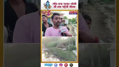 सांसद विधायक कोई सुनता नहीं। #biratnews24live #breakingnews #groundreport #modiji #yogiadityanath