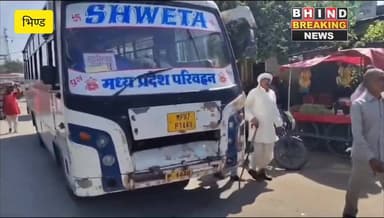 भिण्ड बस स्टैंड पर सख्ती: 11 बसों पर चालान, ₹9,500 वसूले—नियम तोड़ने वालों के लाइसेंस होंगे निरस्त
#भिण्ड #Bhind #Transp...