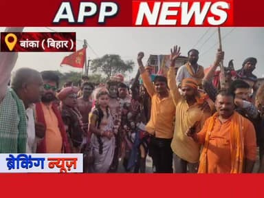 शंभूगंज बाजार में रामनवमी के पूर्व हिंदू जनजागृति समिति के द्वारा निकाला गया भव्य शोभायात्रा, बना आकर्षण का केंद्र। #bha...