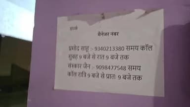दमोह: स्टेशन रोड स्थित सन्मति होटल में मैनेजर का फंदे से लटकता शव मिलने से सनसनी, हत्या की आशंका