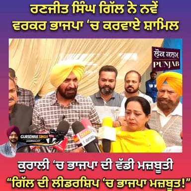 "2027 ਚ ਪਿੰਡਾਂ ਚ ਨਹੀਂ ਵੜਨ ਦੇਣਾ ਲੋਕਾਂ ਨੇ" ਰਣਜੀਤ ਗਿੱਲ
#BJP #HalkaKharar #ranjitgill #PunjabNews #reels