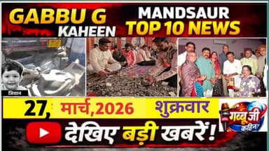 *कार ने स्कूटी सवारों को कुचला.मासूम की मौत:* मां के सामने तड़प-तड़पकर गई जान,#ब्रेकिंग #मन्दसौर #वायरल @gabbuadv65