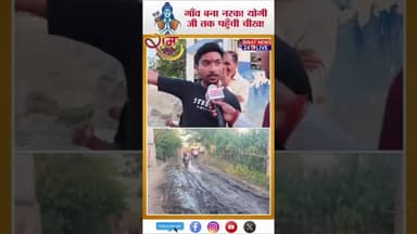 CM Yogi ji एंबुलेंस नहीं पहुंच पाती। #biratnews24live #yogiadityanath #modiji #upnews #breakingnews