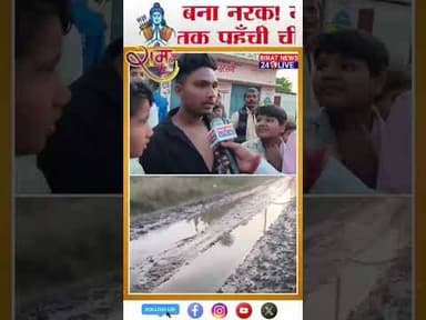 Yogi ji बच्चे स्कूल नहीं जा पाते। #biratnews24live #yogiadityanath #modiji #bengalelection2026