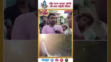 वोट लेकर चले गए डूबे या मरे।#election #bengalelection2026 #biratnews24live #yogiadityanath #modiji