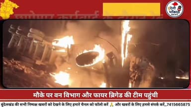 🚨 #बड़ी_खबर
पन्ना की घाटी में बड़ा हादसा!
अनियंत्रित ट्रक पलटते ही लगी भीषण आग
2 लोगों के दबे होने की आशंका
मौके पर ...