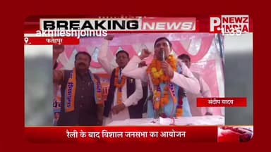 जनपद फतेहपुर ग्राम भेदपुरा में राष्ट्रवादी पार्टी विशाल जनसभा यात्रा निकल गई जिसमें सभी सदस्य कार्यकर्ता उपस्थित रहे