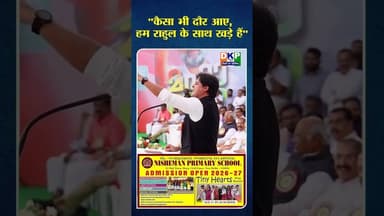 "कैसा भी दौर आए, हम राहुल के साथ खड़े हैं"#उतरप्रदेश #राहुल_गाँधी #rahulgandhi #bjp#कांग्रेस_पार्टी