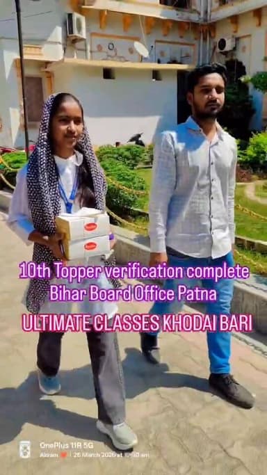 10th topper verification complete (Ultimate Classes Khodaibari)
Bolta Siwan News