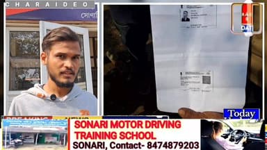 🚨 ভুৱা চেক প্ৰদান কৰি সোণাৰিত ব্যৱসায়ীৰ পৰা ধন আত্মসাত কৰাৰ অভিযোগ এজন যুৱকৰ বিৰুদ্ধে
👉পংকজ জৈনে নামৰ যুৱকজনে ব্যৱসায়...