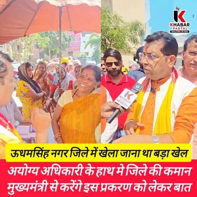 सरकारी #राशन में #सेंधमारी की कोशिशें नाक़ाम" #अयोग्य अधिकारी के #हाथ मे जिले की #कमान" जनप्रतिनिधियों के अस्तक्षेप के बा...