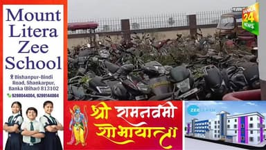 #शराब तस्करी में जब्त 66 वाहनों की 8 अप्रैल को बांका में होगी नीलामी, 6 अप्रैल तक करना होगा आवेदन जमा
#followerseveryone...