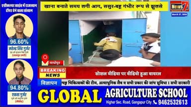 #news भगवतगढ़ में गैस सिलेंडर लीकेज से भीषण आग, परिवार में मची अफरा-तफरी #news7 #sawaimadhopur