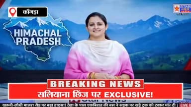 सलियाना छिंज पर EXCLUSIVE! | Subhash Chand Sharma की Special Interview | N Star News
#NStarNews #SubhashSharma #SpecialI...