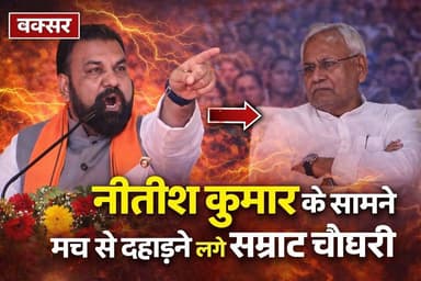 बक्सर में नीतीश कुमार के सामने दहाड़े सम्राट चौधरी 😱 | मंच से गरजे!
#mvbiharnews #SamratChoudhary #NitishKumar #BuxarNew...