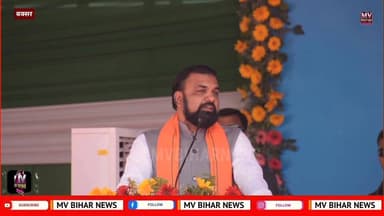 मंच से सम्राट चौधरी ने बताया पटना से बक्सर डेढ़ घंटा में पहुंच जाएगा जानिए कैसे
#mvbiharnews #BuxarNews #viralvideo #sa...