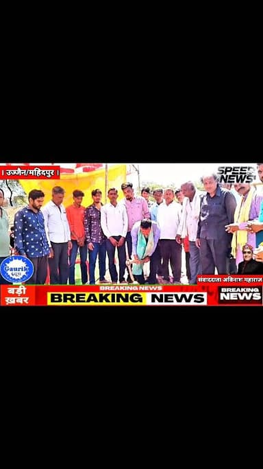 महिदपुर/ जननायक समाजसेवी विजय सिंह गौतम ने ग्राम डोंगला में नवीन जगतजननी मां कालका मंदिर पर निर्माण कार्यों का किया भूमि...