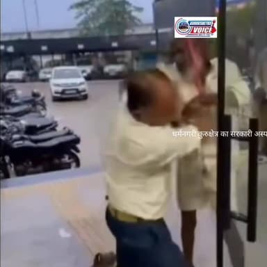 धर्मनगरी कुरुक्षेत्र का सरकारी अस्पताल बना जंग का मैदान कुरुक्षेत्र वौइस् #kurukshetravoice #videos