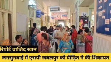 #jabalpur प्रॉपर्टी ब्रोकर से अड़ीबाज़ी, किया चोटिल, जनसुनवाई में एसपी से शिकायत। #reportwajidkhan