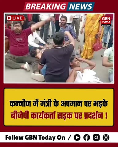 मंत्री का अपमान: कन्नौज में DM के खिलाफ BJP का उग्र प्रदर्शन।
#Kannauj #AsimArun #DM #Protest