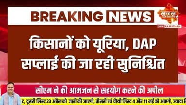 मिडिल ईस्ट तनाव के बीच सर्वदलीय बैठक #BhajanLalSarkar #sujassamachar #LatestNews