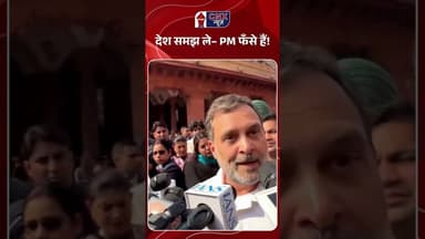 देश समझ ले– PM फँसे हैं! #epsteinfiles