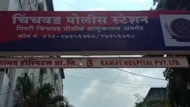 हवेली: चिंचवड येथे अविवाहित तरुणीची घरीच डिलिव्हरी; उपचारादरम्यान आईसह नवजात बाळाचाही मृत्यू