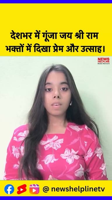 भक्ति, आस्था और उल्लास | पूरे देश में धूमधाम से मनाई जा रही है राम नवमी
#ramnavami #chaitrnavratri #ram #hindireligion...