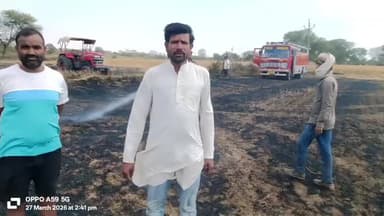 ग्राम छहरी मैं गेहूं की फसल में बिजली विभाग के द्वारा निकाली हुई तार से शर्ट सर्किट होने के कारण किसानों की फसल जलकर खाक