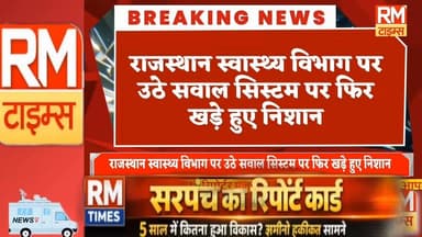 "दौसा अस्पताल में इंसानियत की मौत! इलाज मांगने पर मरीज की पिटाई"........
#DausaHospital
#DausaNews
#DausaRajasthan
#Raja...