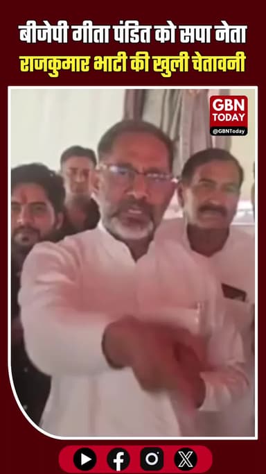 दादरी में सियासी घमासान: राजकुमार भाटी की गीता पंडित को खुली चेतावनी
#DadriPolitics #RajkumarBhati #GeetaPandit #BJPvsS