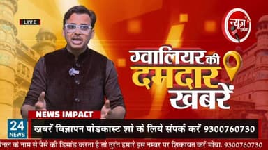 तीन बच्चों की मां पड़ोसी प्रेमी संग फरार, पति ने लगाई कलेक्टर से गुहार #gwaliorpolice #NewsImpact #GwaliorNews Collector...