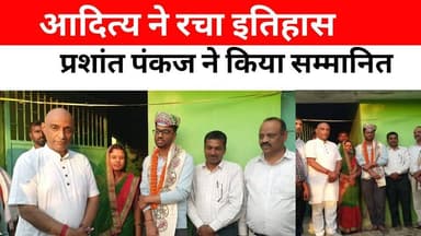 #दलसिंहसराय का लाल बना बिहार टॉपर, प्रशांत पंकज ने किया सम्मानित..
#समस्तीपुर #बिहार #Dalsinghsarai #BREAKING #news #Bih...