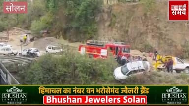 सोलन जिला के अर्की शाला घाट रोड पर कार लुढ़की , तीन लोगों की जान बाल बाल बची
हिमाचल समय - Himachal Samay Media #heavysno...