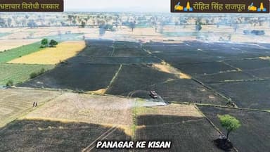 गाडरवारा पनागर मोजा में गेहूं की सैकड़ों एकड़ की खड़ी फसल जलकर नष्ट प्रशासन तत्काल सर्वे करा कर शीघ्र मुआवजा प्रदान कराए