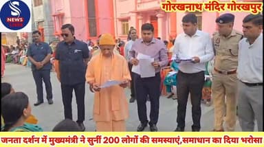 #जनता दर्शन में मुख्यमंत्री ने सुनीं #200 लोगों की #समस्याएं,समाधान का दिया #भरोसा