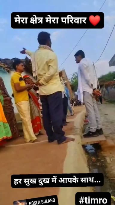 #आज जिला पंचायत क्षेत्र जैसारी कलां के ग्राम टिमरो मे जनसंपर्क कर माताओं बहनों के पैर छूकर आशिर्वाद प्राप्त किया...
🙏❤️