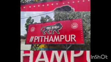 पीथमपुर: पीथमपुर में दर्दनाक हादसा, टक्कर में एक युवक की मौत, दूसरा घायल