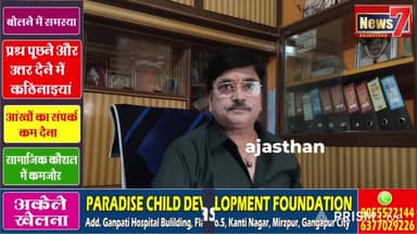 #live गंगापुर सिटी में आखिर क्यों बने हुए है ब्राह्मण समाज में आपसी मतभेद ? #news7rajasthan #Gangapurcity #rajasthan #to...