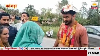 -#कांगड़ा --नूरपुर खैरिया के अंकुश ठाकुर ने जीता नेशनल कबड्डी ब्रॉन्ज मेडल,घर पहुंचने पर भव्य स्वागत...
#Nurpur #Ankush...