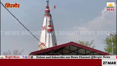 -#सिरमौर --नवरात्रों में बाबा खत्री राम की कठोर भक्ति ,नौ दिनों से सीधे लेटे,छाती पर उगाएं जौ ...
#BabaKhatriRam #Navra...