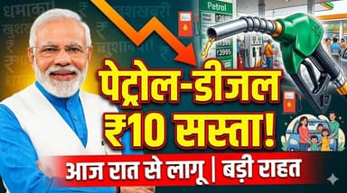 पेट्रोल डीजल पर ₹10 की छूट.. सरकार का बड़ा फैसला। खबरों के खिलाड़ी
#IranIsrael #IsraelIranWar #PetrolDiesel #PetrolRate...