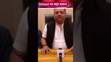 स्कूल संगठन का बड़ा बयान किताब कॉपी पर #reels #school #books