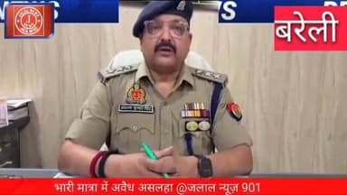 #BareillyPolice #UPPolice #Encounter #BareillyNews #PoliceAction #BreakingNews #CrimeNews #YogiAdityanath #UPCrime #Bave...
