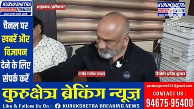 #शाहबाद से पार्षद #राजेश उप्पल ने कहा #नगरपालिका की जगह अब ‘#नरकपालिका’ #लिख देना #चाहिए